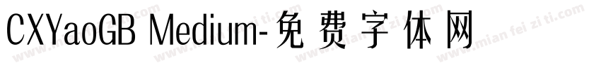CXYaoGB Medium字体转换